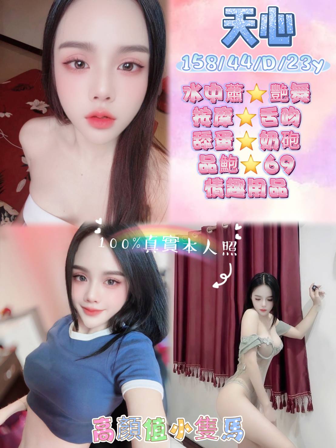 八德區定點茶/外送茶 妮娜 165/54/24/34D
